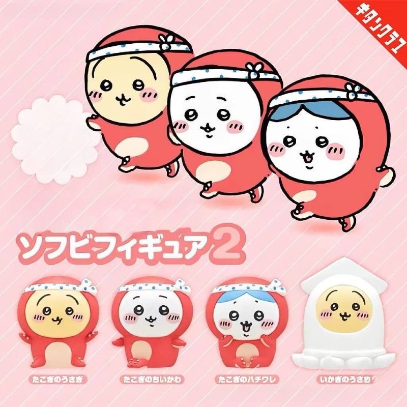 Car Accessories For Decoration - Kleine en schattige Usagi Hachiware beeldje