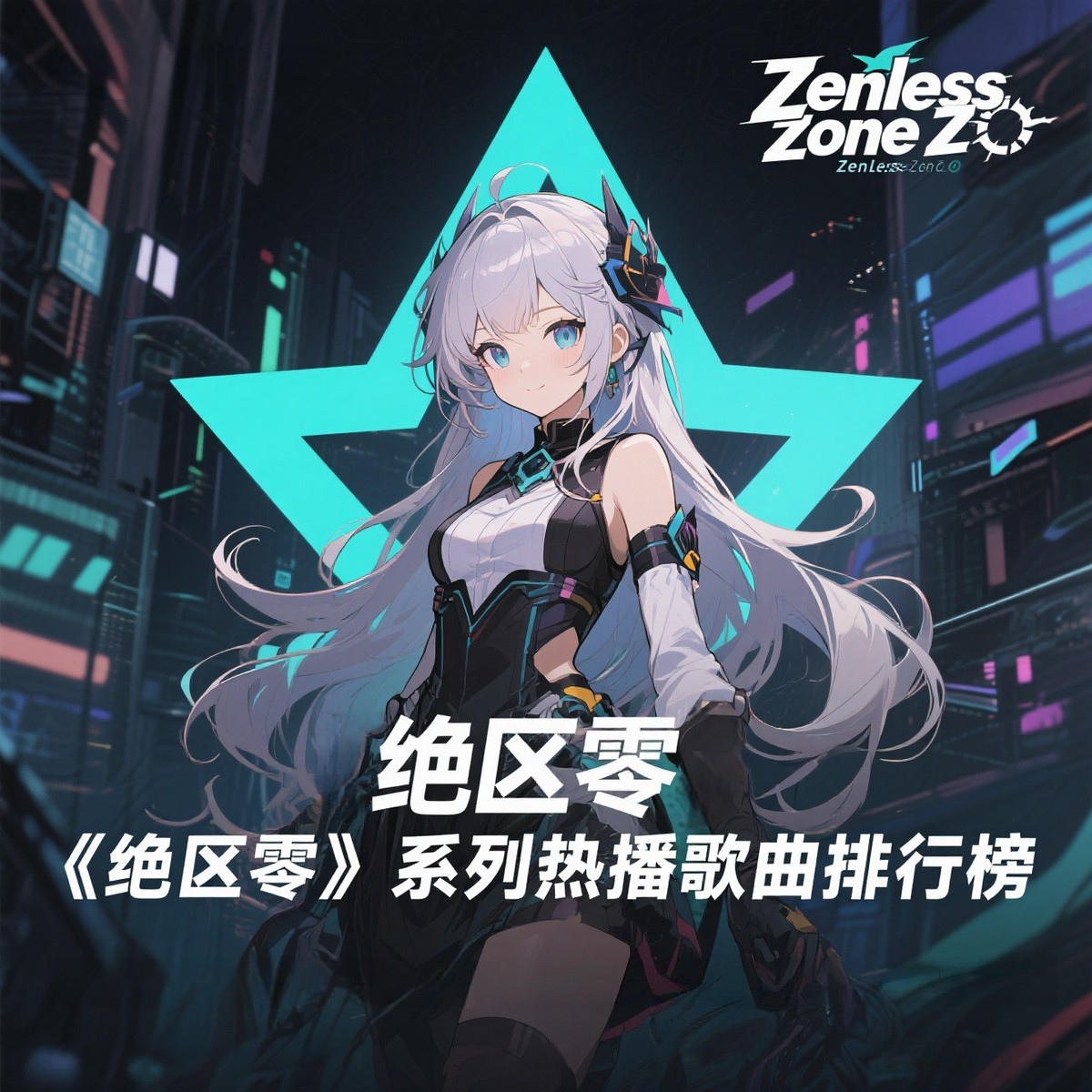 Game Zenless Zone Zero Random  - Car Accessories Zone recensie en prijs
